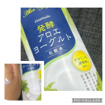 #PR #アロインス #アロエメイド #発酵化粧水 #発酵アロエ #発酵コスメ #化粧水 #アロエヨーグルトの香り #monipla #aloins_fanアロエヨーグルトの香りが爽やかで、ベタつ…のInstagram画像