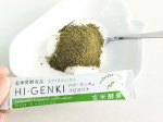 💚紫外線が気になる季節☀素肌を健やかに保ちたいので、スキンケアに加えて、@genmaikoso_official 「玄米酵素ハイ・ゲンキ スピルリナ」で、菌活をしています✨😊スーパーフー…のInstagram画像