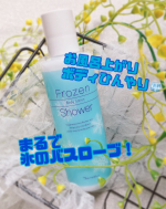 お風呂上がり、ボディひんやり🩵MOC フローズンシャワー🚿💙お風呂をあがる直前の濡れた肌に塗って流すだけ💙熱くて火照った体がひんやり、スーッと気持ちいい✨🧊ミント＆シトラスの香りも爽やか…のInstagram画像