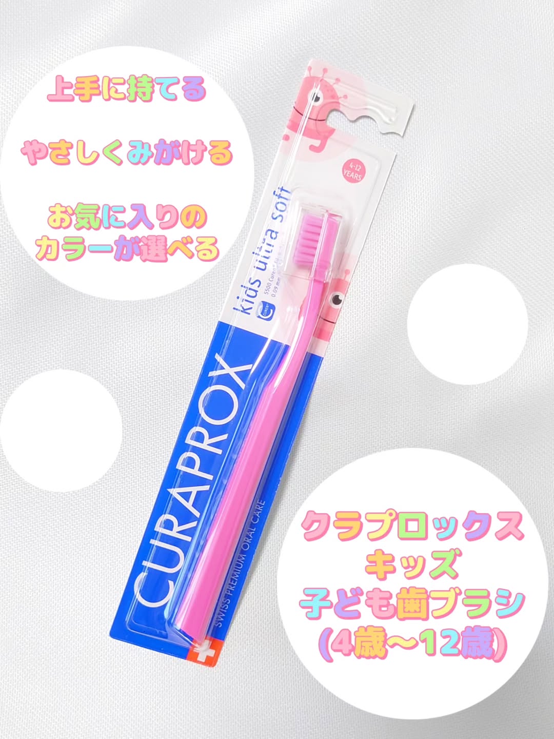 口コミ投稿：クラプロックス　キッズ　子ども歯ブラシ(4歳～12歳)クラプロックスはスイス生まれ＆…