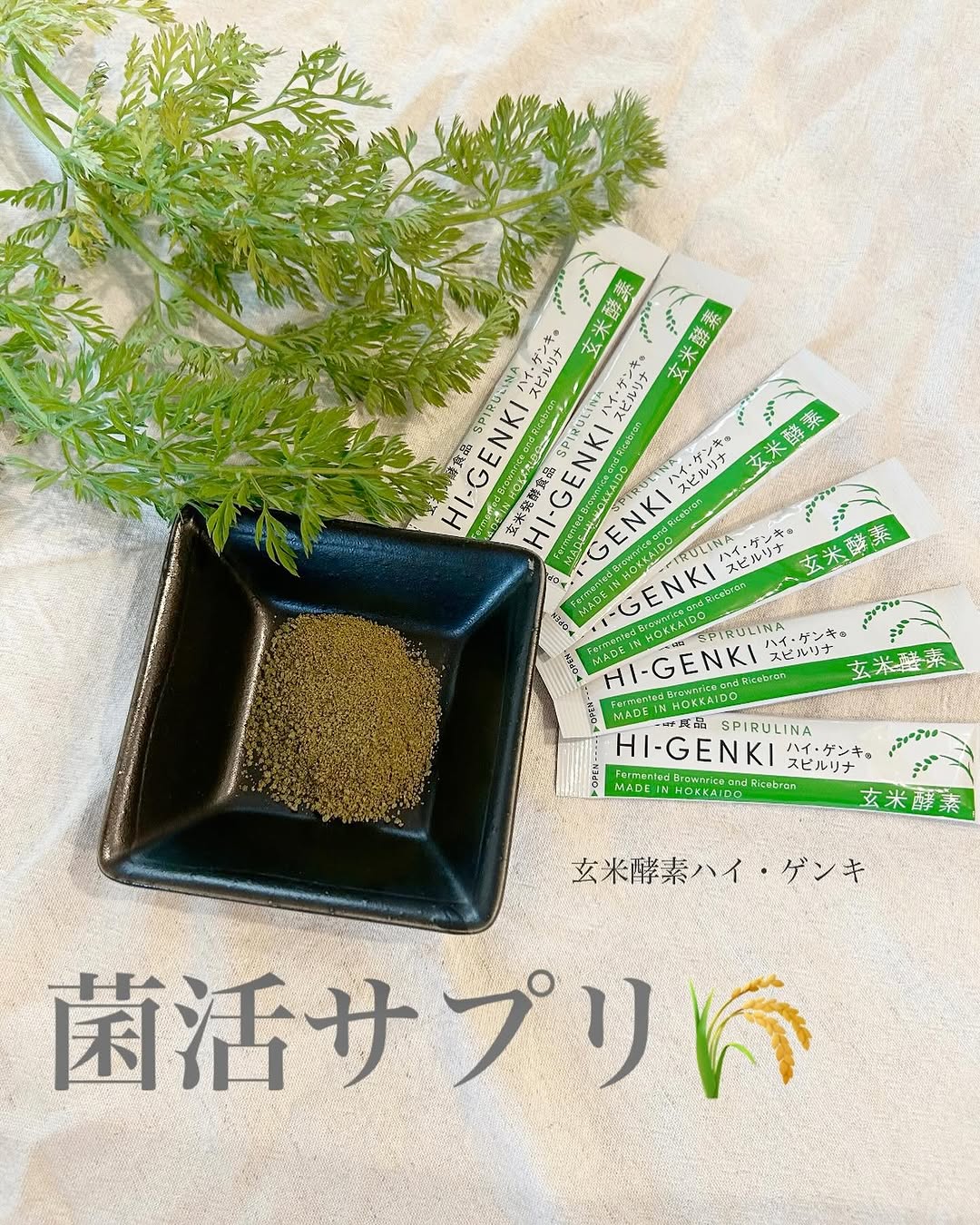 口コミ投稿：玄米酵素ハイ・ゲンキ✨手軽にファスティングや置き換えダイエットができる、玄米酵素…