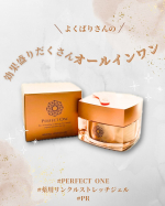 ぷるぷるがすーーーっ！でさらさら。ええ、パーフェクトワンの、薬用リンクルストレッチジェルの話です。あこにテクスチャ動画撮らせてもらったから、スワイプ三枚目見て。伸び良すぎん？ぷるぷるやのに、塗り広…のInstagram画像