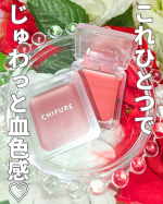 💄ちふれ初登場！リップ＆チークバームがとにかく優秀✨しっとりバームがじゅわっとなじんで、ほっぺもリップも自然な血色感とツヤ感に乾燥しがちな季節にもぴったりで、これ1つで時短メイクが叶うのが嬉…のInstagram画像