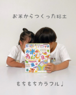 ←他の投稿も見てね😌 何度もお世話になっている お粘土.ᐟ今回はパステルカラー9色が届いたよ🥰 これは、、、ママ好みのお色じゃないか～！めちゃくちゃかわいい色味🥺画像みてわかると思…のInstagram画像
