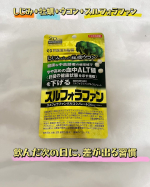 年齢とともに気になる数値に！しじみ・牡蠣・ウコンに加え、血中ALT値を下げるスルフォラファン配合機能性関与成分「スルフォラファングルコシノレート」には、血中ALT値を下げることが報告されています。…のInstagram画像