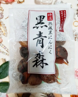 口コミ：安心健康ライフ  熟成黒にんにく「黒青森」の画像（5枚目）