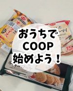 *⋆┈┈┈┈┈┈┈┈┈┈┈┈┈┈┈⋆おうちＣＯ-ＯＰの人気時短商品3品⋆┈┈┈┈┈┈┈┈┈┈┈┈┈┈┈⋆*フルタイムで働いてると夜ご飯の支度はいつもバタバタです💦💦疲れきって帰ってき…のInstagram画像