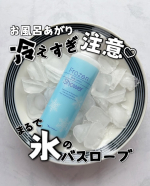 🧊MOC フローズンシャワー#PR #アロインス #フローズンシャワー #ボディローション #ひんやり #氷結感 #うるおい #シトラスフィズの香り #MOC #monipla #aloins…のInstagram画像
