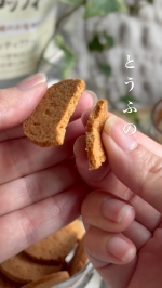 罪悪感なしのおからおやつ、おからコッティ。コッティはイタリア語で"焼く"という意味だそうです♪一口サイズで食べやすく、薄いのにややハードめの食感でザクザクと食べ応えがありますよ🥰味も黒糖風…のInstagram画像