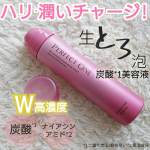 年齢とともにスキンケア効果を感じにくくなってきてるような.....“うるおい”だけでなく“お肌のハリ”も欲しい！そんな大人の肌悩みにアプローチしてくれるパーフェクトワンさんから４／１５より新発…のInstagram画像