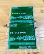 正直、こんなに飲みやすいと思っていませんでした😃甘い青汁がどうも苦手な私にぴったりの味❣️素材のケール🥬のそのままの味がしてとても飲みやすい👍冷凍タイプなのですぐ溶けるか心配でしたが、流水解…のInstagram画像