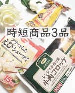 ╲時短商品3品╱⁡⁡おうちＣＯ-ＯＰの人気時短商品⁡⁡⁡オムライスはチンして詰めるだけで彩り満点のお弁当に！⁡⁡⁡🤍レンジで手作り風牛肉コロッケ  280ｇ×4個入り🤍ふっ…のInstagram画像