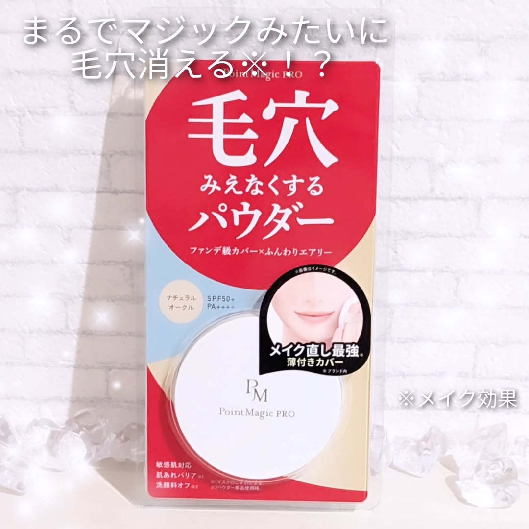 口コミ投稿：株式会社黒龍堂様の毛穴悩みに特化したポイントマジック PRO 〖プレストパウダーC 〗…