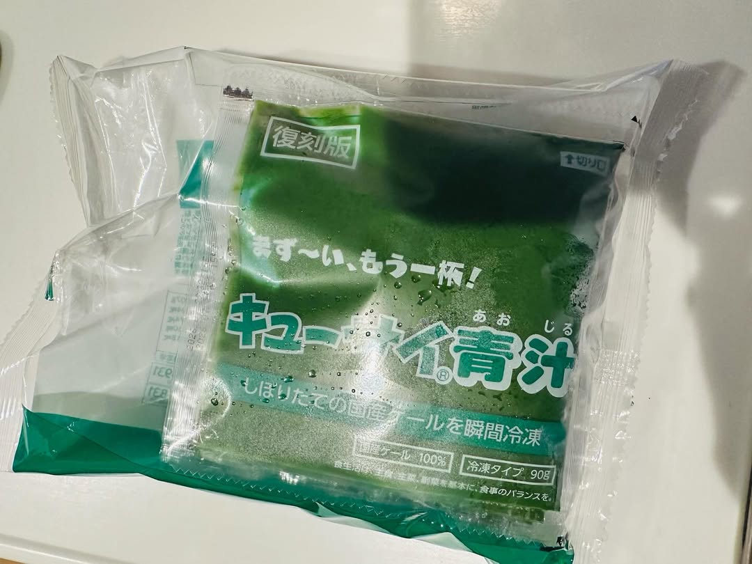 口コミ投稿：案外続けられちゃう青汁を見つけたのでご紹介させていただきます♪キューサイ青汁（冷…