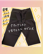 ᝰ✍︎꙳⋆ ナチュアシスト　V字ウエストひざ上丈着用時の体幹＆筋肉サポートによるきれいな姿勢の維持を目的とした、薄手で嵩張りにくく、ずれにくい、普段使いしやすい骨盤ベルト一体型インナー…のInstagram画像