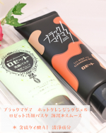 ブラックマグマ　ホットクレンジングジェルロゼット洗顔パスタ 海泥*4スムース大好きなロゼットさんのこちらの2商品を使ってみました！それぞれご紹介します♪■ブラックマグマ　ホットクレンジング…のInstagram画像