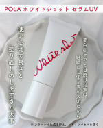 POLA ホワイトショット セラムUV⁡美白※ケアと日焼け対策は、継続して使う事が大切だから⁡使い心地の良さと塗り直しのしやすさが大事🙌🏻⁡そんな私のオススメ美白※ケアがPOLAの「ホ…のInstagram画像