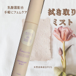 Mother&Daughterマザー＆ドーター デリケート拭き取りミスト値段　¥1,375☑️天然由来成分95%☑️乳酸菌配合☑️清涼成分キシリトール配合☑️敏感肌の方によるパッチテスト…のInstagram画像