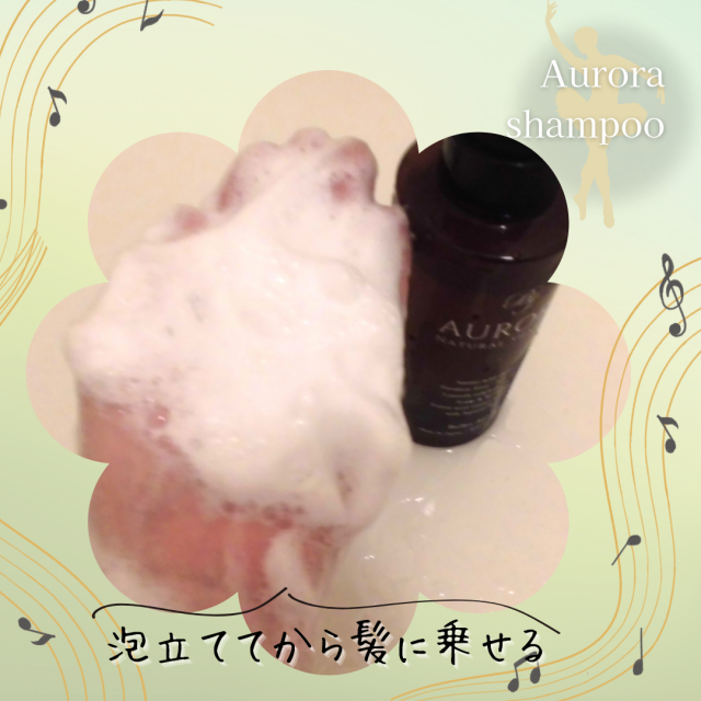 口コミ：【2996】泡パックもできる！アミノ酸オーガニックシャンプーの画像（4枚目）