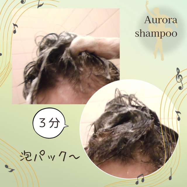 口コミ：【2996】泡パックもできる！アミノ酸オーガニックシャンプーの画像（5枚目）