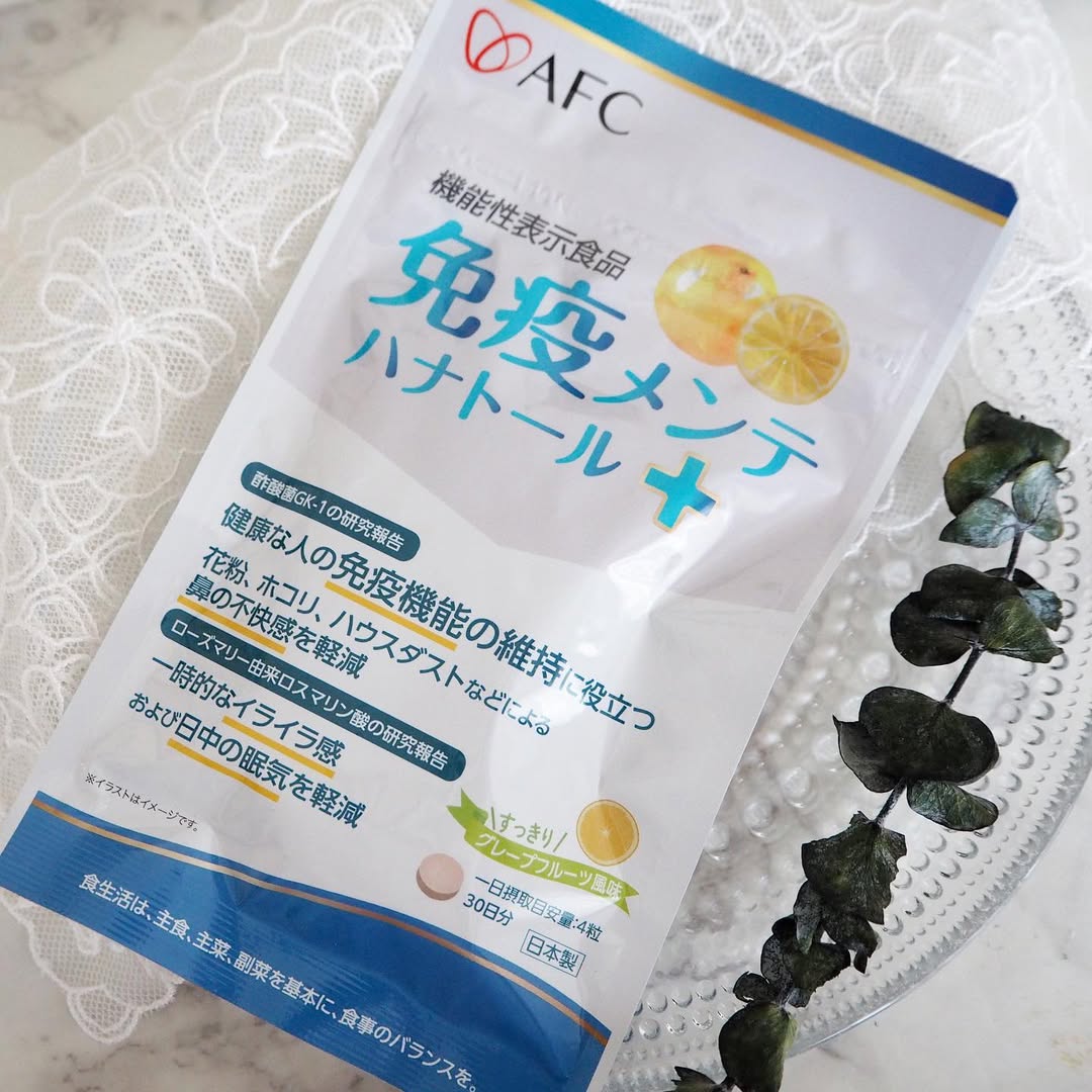 口コミ投稿：【【機能性表示食品】 免疫メンテ ハナトール＋（プラス） 30日分】#PR #エーエフシ…