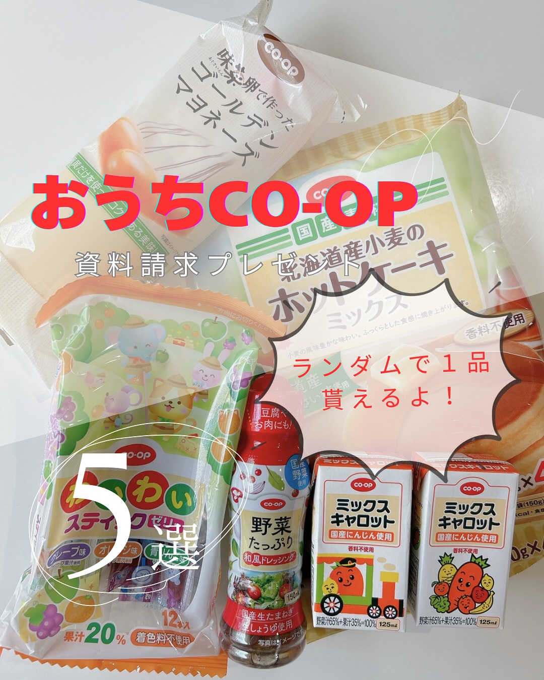 口コミ投稿：おうちco-opって気になるけど、どうなのかなぁ？！って、私と同じように思ってた人に…