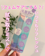 @saaachi_biyou_diet フェムケア大好き33歳です😉乳酸菌でニオイ・汗・皮脂を拭き取って、まるでお風呂上がりのようなさっぱり感！@2wayworld 様のデリケート拭き取りミス…のInstagram画像