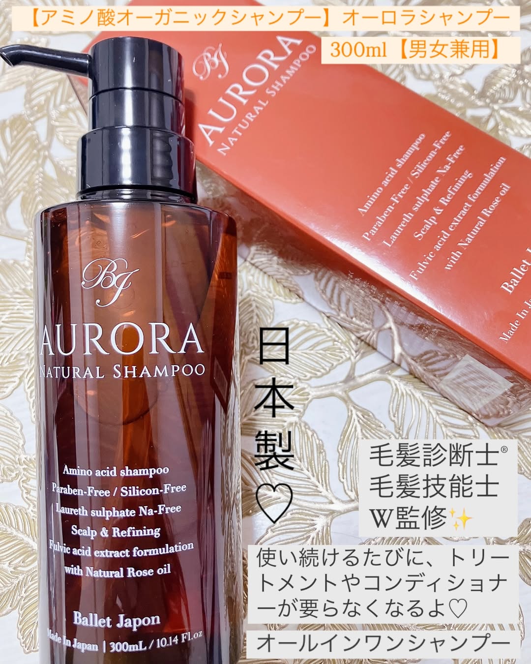 口コミ投稿：♡いいね👍フォローお願いします♡【アミノ酸オーガニックシャンプー】オーロラシャンプ…