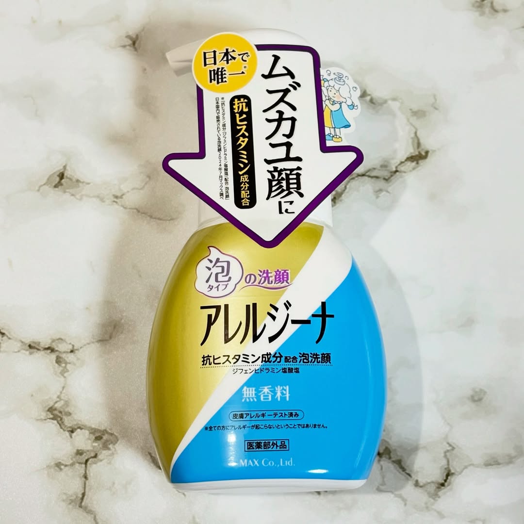 口コミ投稿：顔がかゆーい！！！ってことが結構あるのですが、日本で唯一抗ヒスタミン成分配合（…