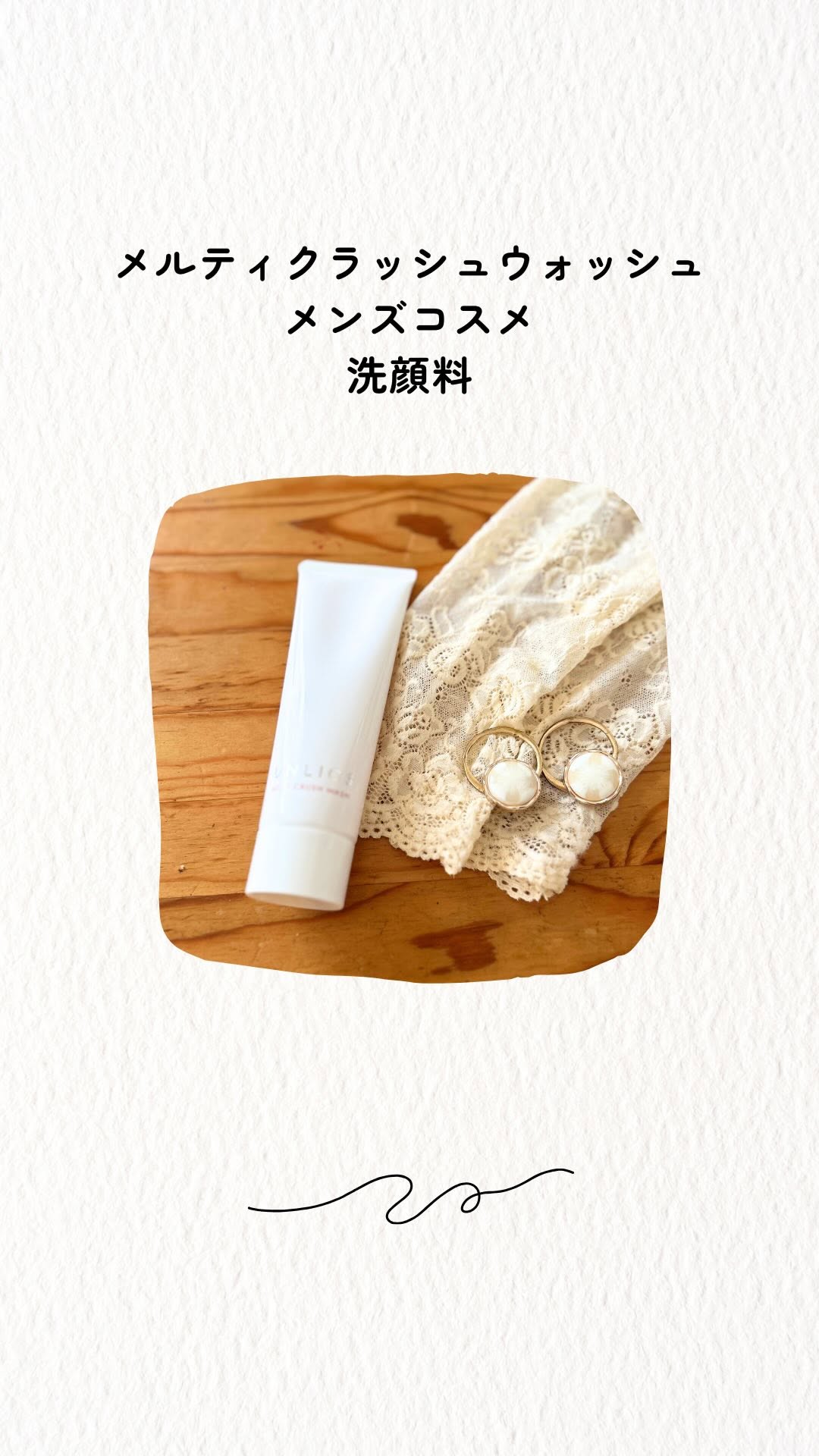 口コミ投稿：最近主人が美容にハマり出し、使い始めて見たのがこれ✨メルティクラッシュウォッシュ…