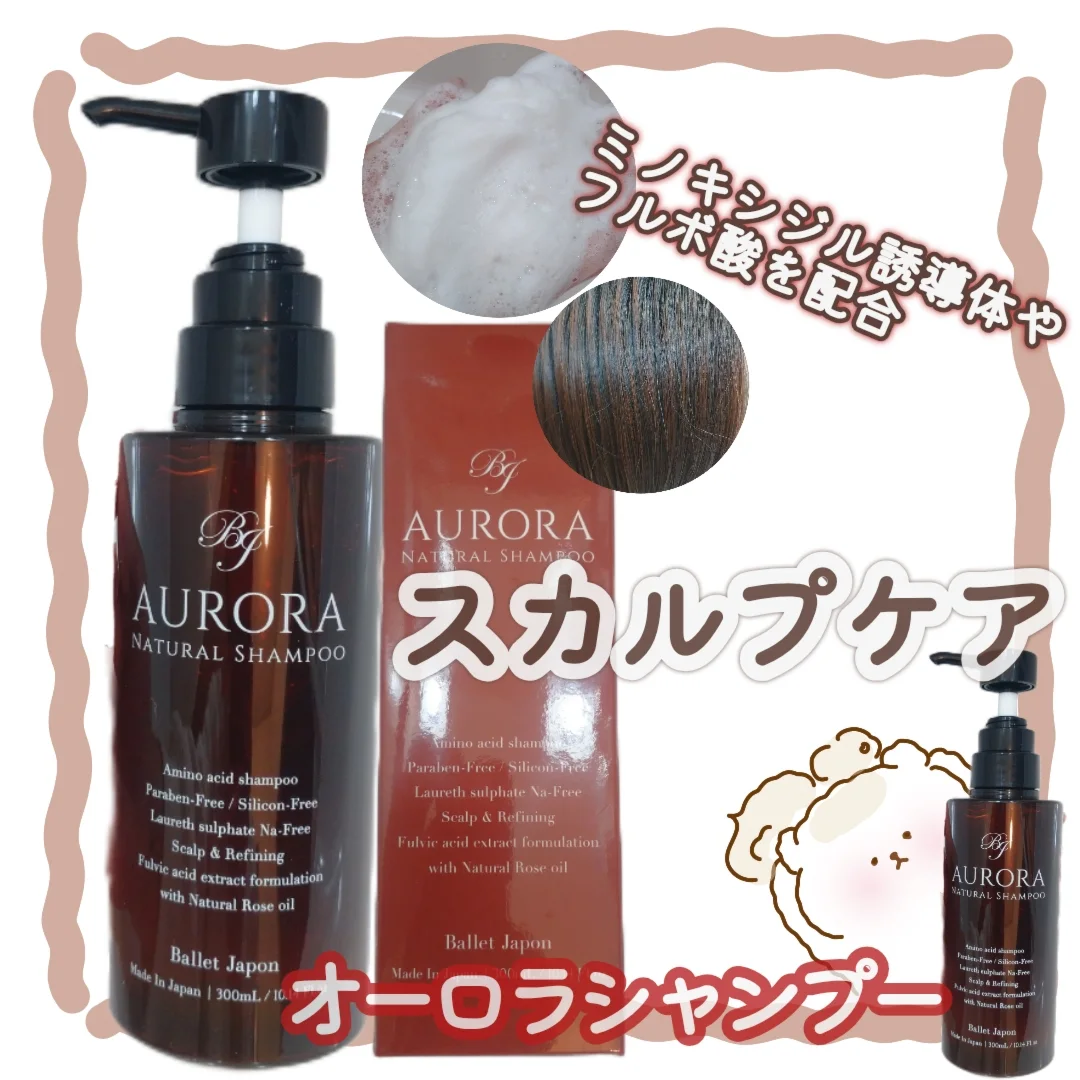 口コミ投稿：＼スカルプケアに特化／白髪増えてきた悩める私に🧸🎁オーロラシャンプー価格：4,380円…