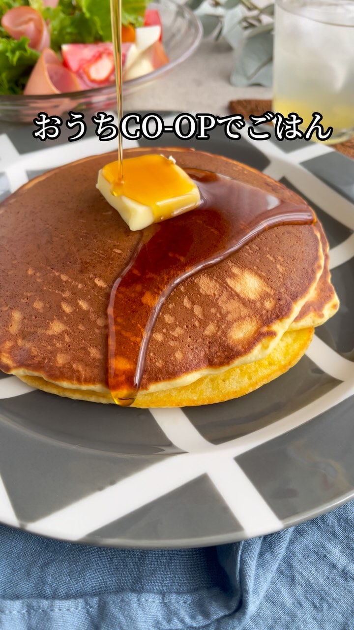 口コミ投稿：王道ホットケーキのおうちごはん🥞おうちコープの資料請求でこちらどれか１つもらえる…