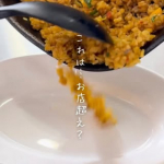 まさか、大阪王将の冷凍炒飯にカレー味があるなんて——🍛大阪王将様のカレー炒飯をお試しさせていただきました。@osaka_ohsho_ec 電子レンジでももちろん美味しいけれど、フライパン…のInstagram画像