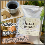 \ヘルシーと美味しいの両立🥰/沖縄島とうふのおからコッティプレーン味/250gをお試ししたよ♡いきなりだけど‼︎これ！ほんと美味しい(・◡︎‹ )🙌ついつい止まらなく・・💕イタリア語で…のInstagram画像