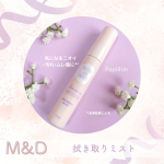 #PR ツーウェイワールド株式会社さまよりご提供いただきました@2wayworldM&D拭き取りミスト 14ml〈ミスト状化粧水(デリケートゾーン用)〉デリケートゾーン用の拭き取…のInstagram画像
