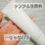 UNLICS メルティクラッシュウォッシュ 朝の洗顔は泡立てが面倒なので即泡から出てくるやつ一択一度やったら戻れなくて、あれ何でせっせと泡立ててたんだろう、と思うくらいというか朝洗顔面倒今回…のInstagram画像