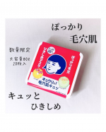 【モニター】⁡石澤研究所『毛穴撫子 ひきしめマスク』𓈒𓂂𓂃◌𓈒𓐍＼今年も数量限定で発売／気になるぽっかり毛穴、乾燥するけどベタつく…などでお悩みの混合肌さん向け！キュウリエキ…のInstagram画像