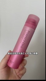 1本7役（化粧水、乳液、美容液、クリーム、パック、化粧下地、ネッククリーム）の機能を持つオールインワン炭酸セラムパーフェクトワン スパークリングセラム。最近炭酸コスメがアツいので、注目していきた…のInstagram画像