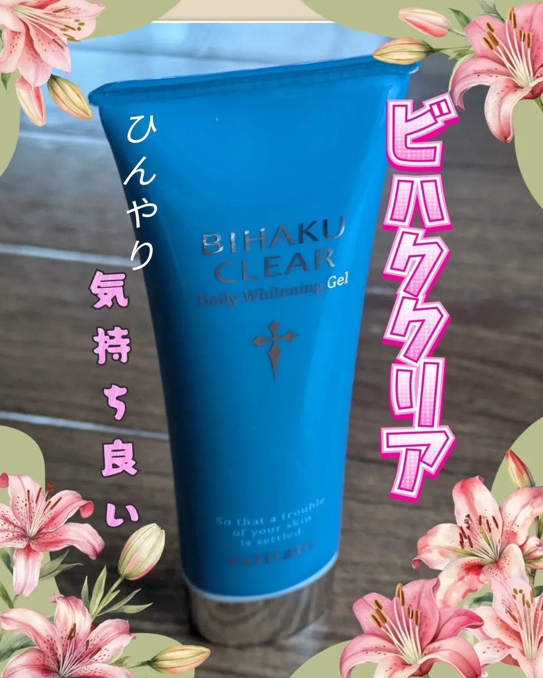 口コミ投稿：#PR #安心健康ライフ株式会社 #ビハククリア #シミ対策 #シミ予防 #monipla #anshink…