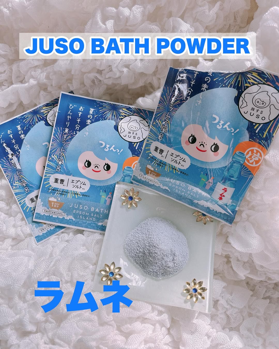口コミ投稿：JUSO BATH POWDER ＃ラムネ　🩵今日のお風呂はどこに旅する⁉️旅するJUSOちゃんのご当…