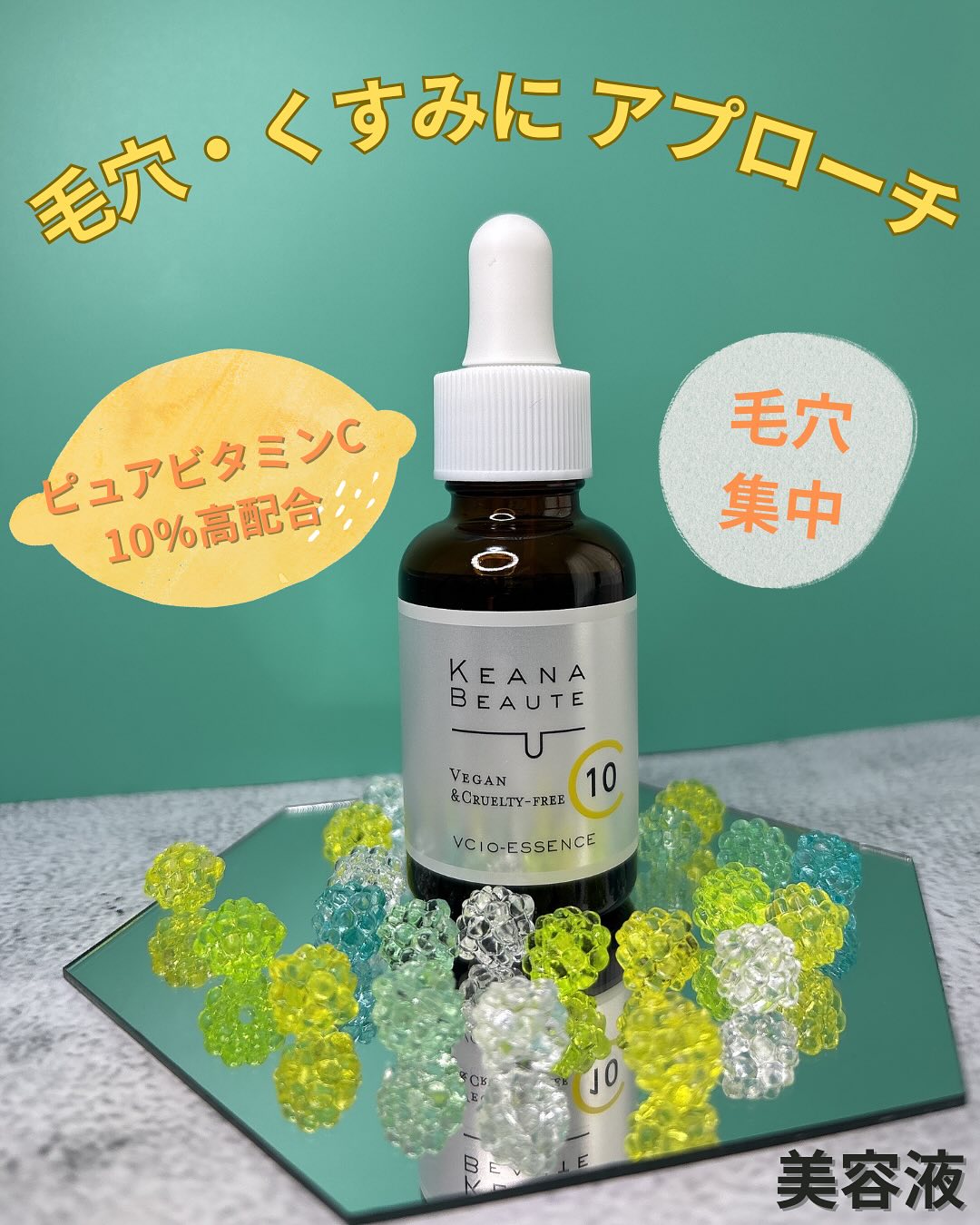 口コミ投稿：明色化粧品　ケアナボーテ　VC10濃美容液《特徴》✴︎ピュアビタミンCを10%高配合✴︎毛…