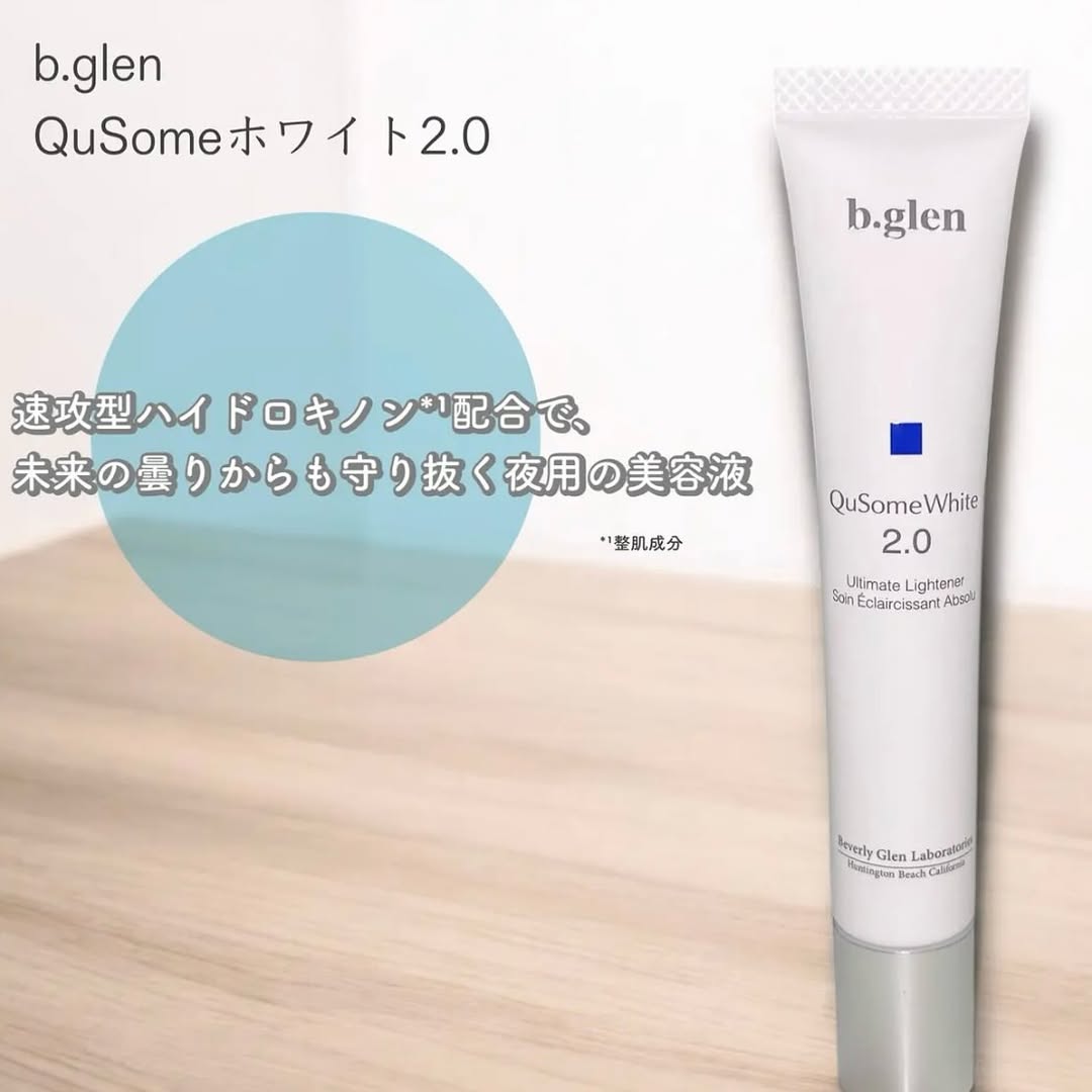 口コミ投稿：今ある紫外線ダメージ※1や未来の曇りからも守り抜く夜用の美容液。2回目の投稿です！…