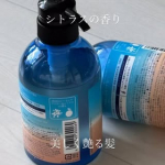Re;qme(リクミー)シャンプー&トリートメントセット（各360ml）シトラスの香りが心地よくて疲れた日の夜はついつい手に取ってしまいます。もっちり泡での洗髪に癒されます🥰沖縄の離島…のInstagram画像