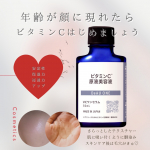 ✨年齢に負けない“つや肌”へ✨スキンケアを見直したい人にこそ試してほしい【進化型ビタミンC原液100％美容液】💛✔ 100％原液の高濃度ビタミンCで集中ケア✔ 毛穴・くすみ・ハリ不足にアプロ…のInstagram画像