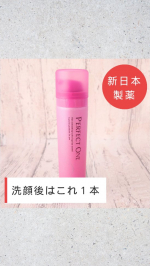 *【洗顔後はこれ１本で完了👏多機能スキンケア☝️💕】*2025年4/15新発売✨美容成分配合の炭酸クリーミー泡がうるおいを閉じ込める！「スパークリングセラム 」*こんな方におすすめだそう…のInstagram画像