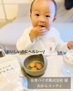 ..1歳の男の子ママ👩in愛知グルメ、おでかけ、おすすめを紹介薄毛がトレードマークの息子くんもよろしくね👶@kumatan2325...ヘルシーなおやつって私の中ではあまりお…のInstagram画像