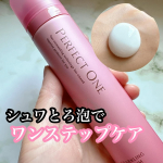1品で7役（化粧水、乳液、美容液、クリーム、パック、化粧下地、ネッククリーム）の機能を持つオ【パーフェクトワン スパークリングセラム】を使ってみたよ〜高濃度ナイアシンアミド※1を配合しているそうで…のInstagram画像