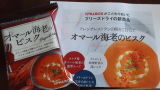 口コミ/ブログ記事の画像