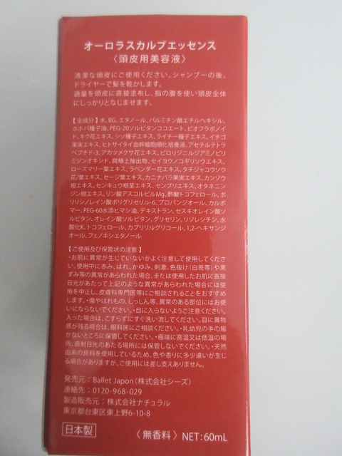 口コミ：おすすめ商品☆オーラルスカルプエッセンスの画像（2枚目）