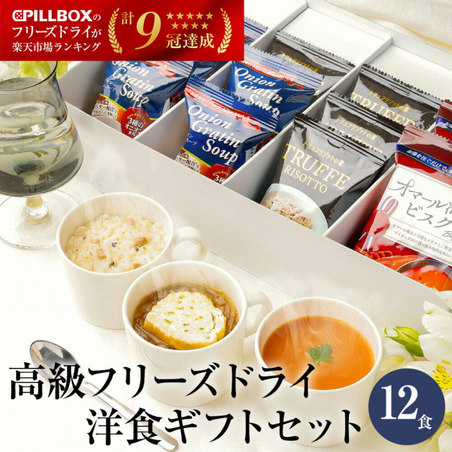 口コミ：ピルボックスジャパン「オマール海老のビスク10食セット」の画像（6枚目）